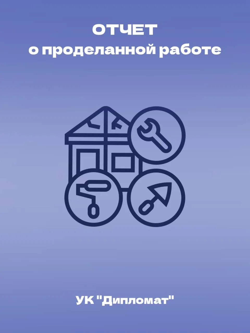 📍 По адресу Чапаева, д. 118, подъезд №1, выполнили изготовление и установку отливов над лифтовой ша