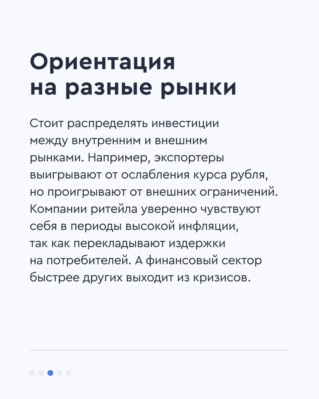 🥚 Почему не стоит класть яйца в одну корзину   Диверсификация — это стратегия распределения инвестиц