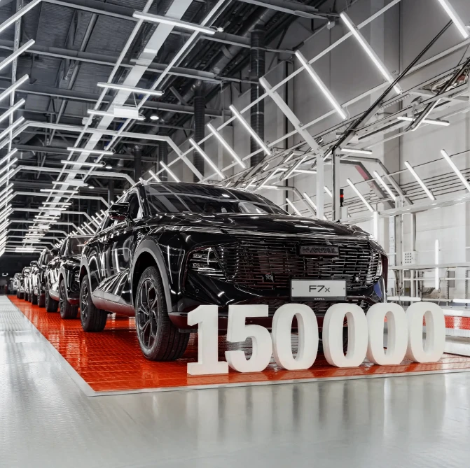150 000!🌟 Столько кроссоверов F-серии выпустил завод HAVAL в Тульской области.
