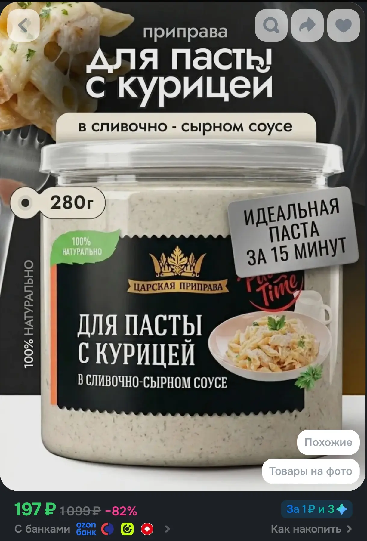Цена с купоном в карточке товара ⚡