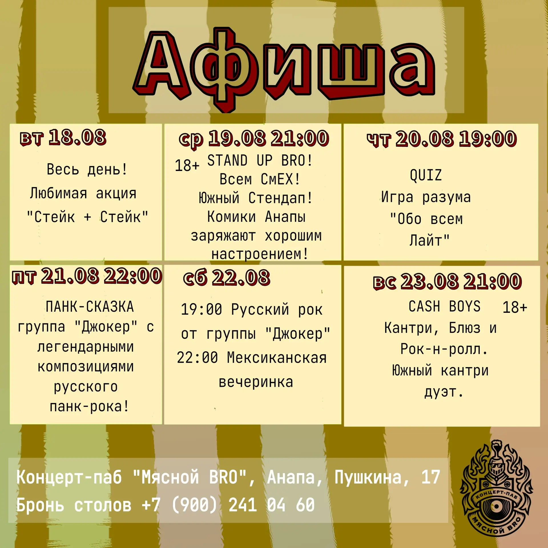 Друзья, ловите наша недельную афишу мероприятий 😎🥳