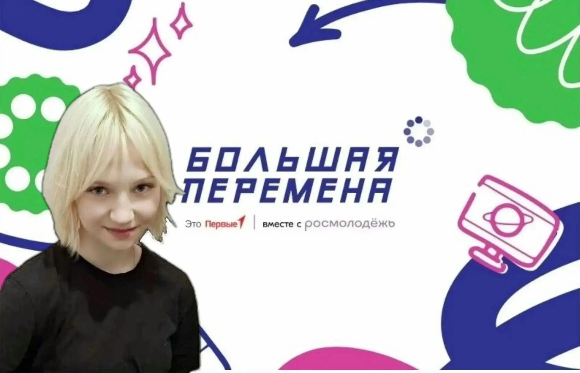 Летние каникулы в самом разгаре, но ученики МОУ СШ 123 не теряют время даром. 
Ученица 7"Е" класса Т
