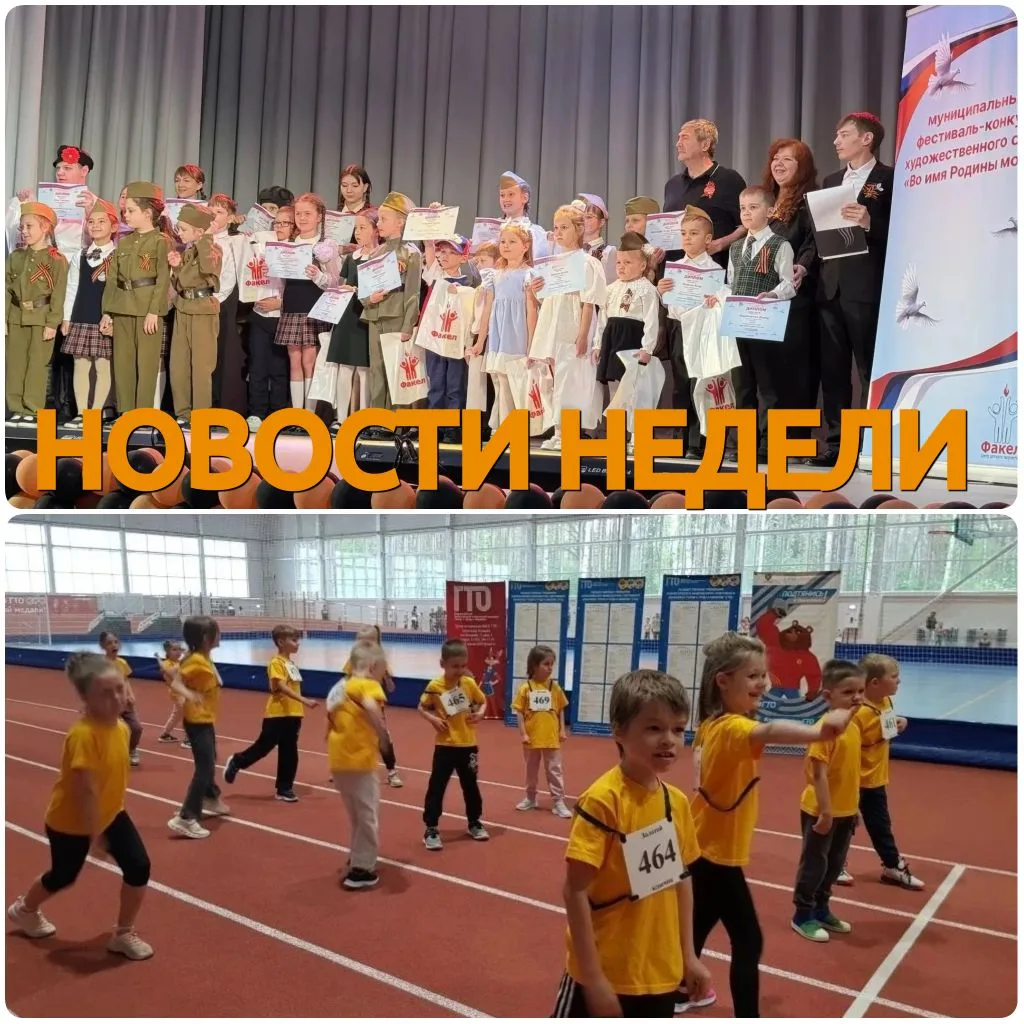 ✨️ Новости недели: Яркие события и важные достижения!