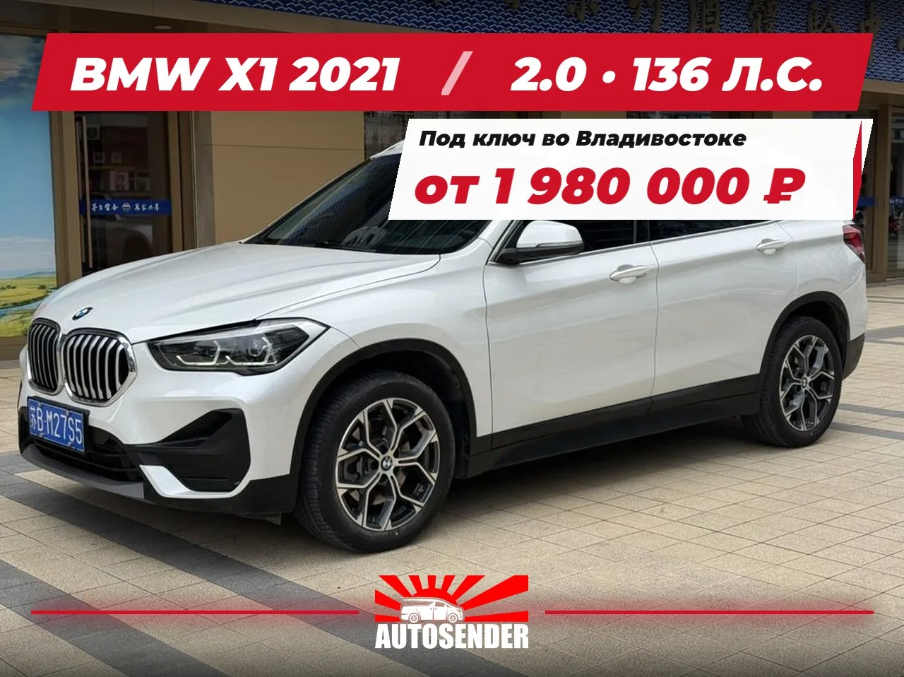 🇨🇳 BMW X1 2021 🔥
