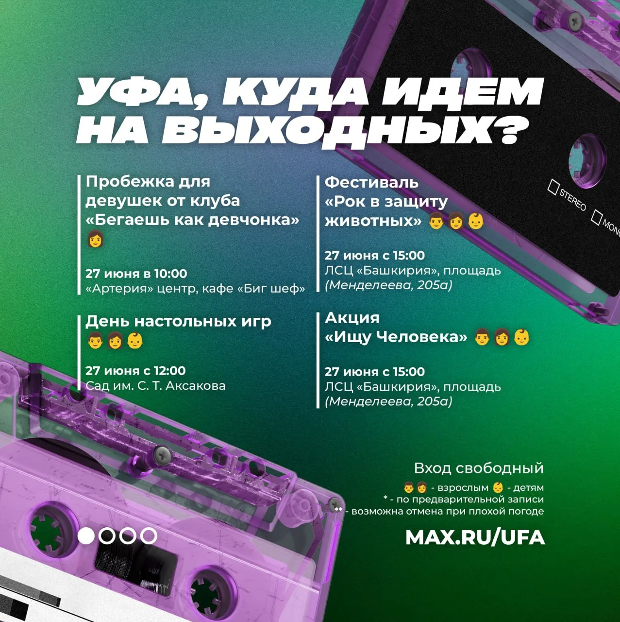 Если вдруг вы не знаете, чем заняться в эти выходные 😁