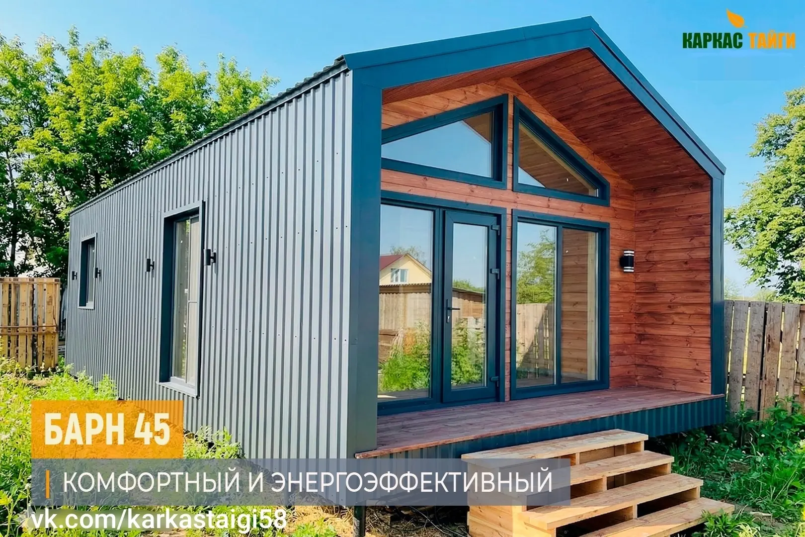 🏡 Мечтаете о доме, где царит уют, свобода и единение с природой?