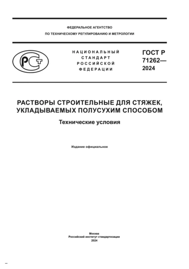 Паяльник для строителя
