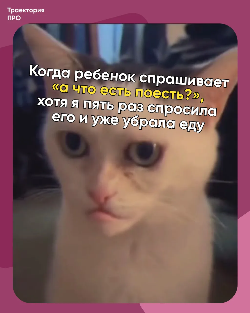 В родительской жизни есть один стабильный сценарий, который повторяется с удивительной ...