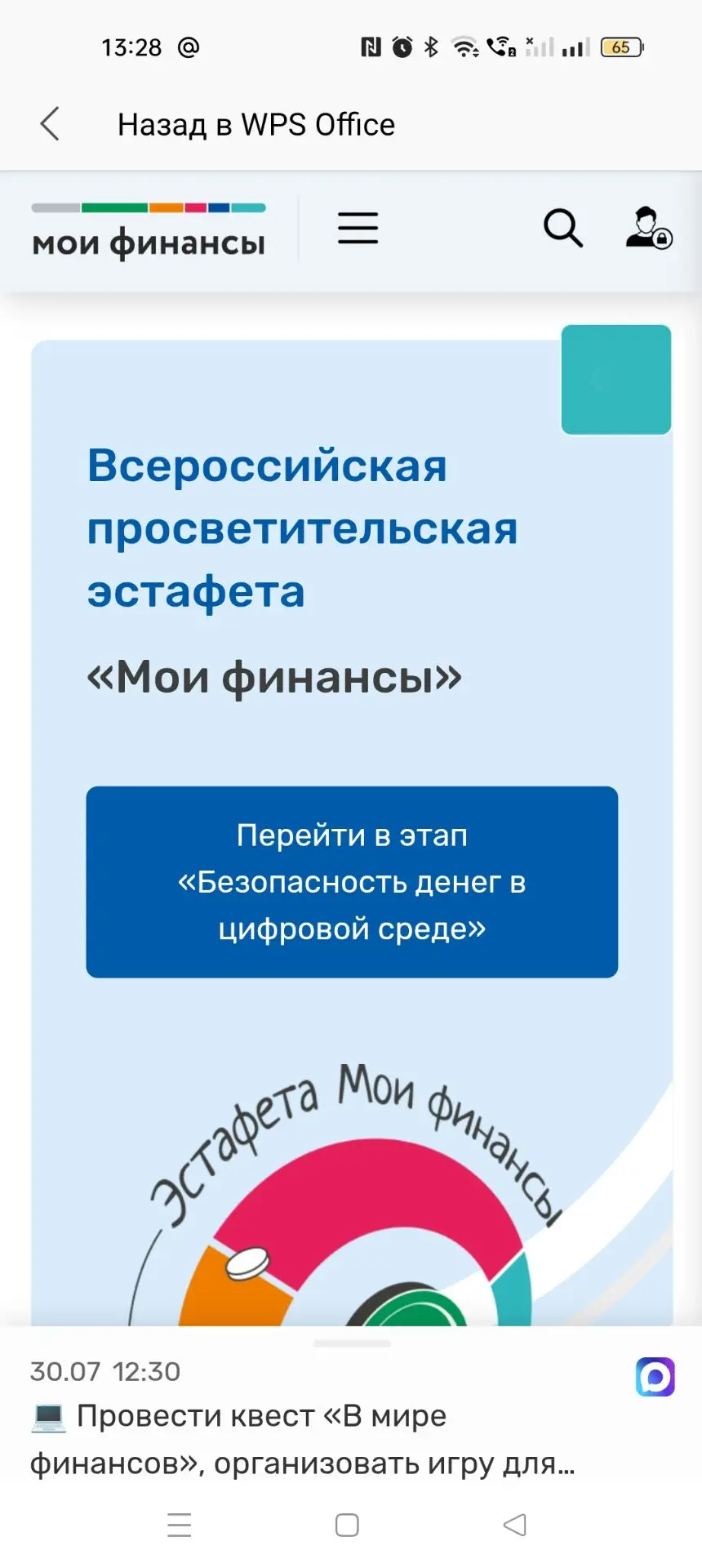 Медиа публикации