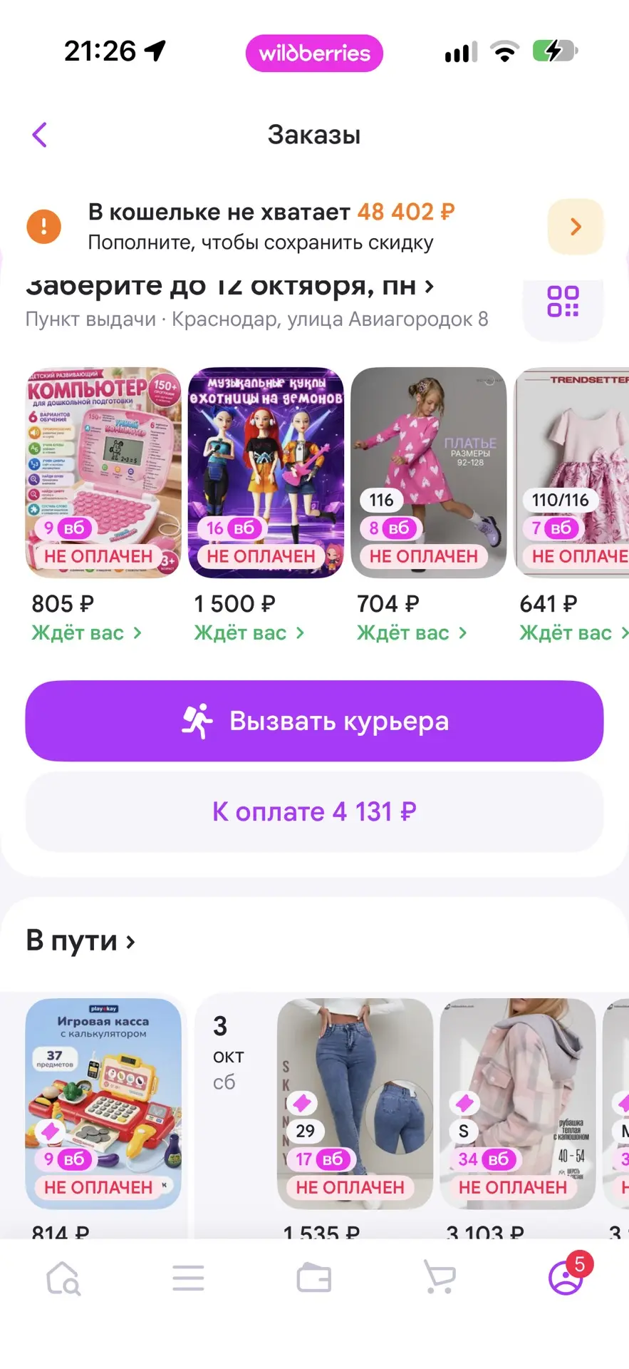 Ждём зарплату 😁Завтра