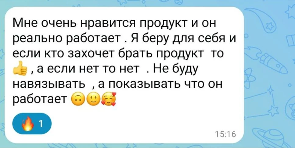 А мои партнёры пробуют продукт.
