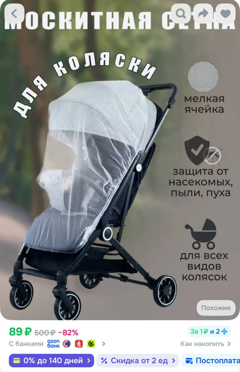 https://ozon.ru/t/HqKtncB