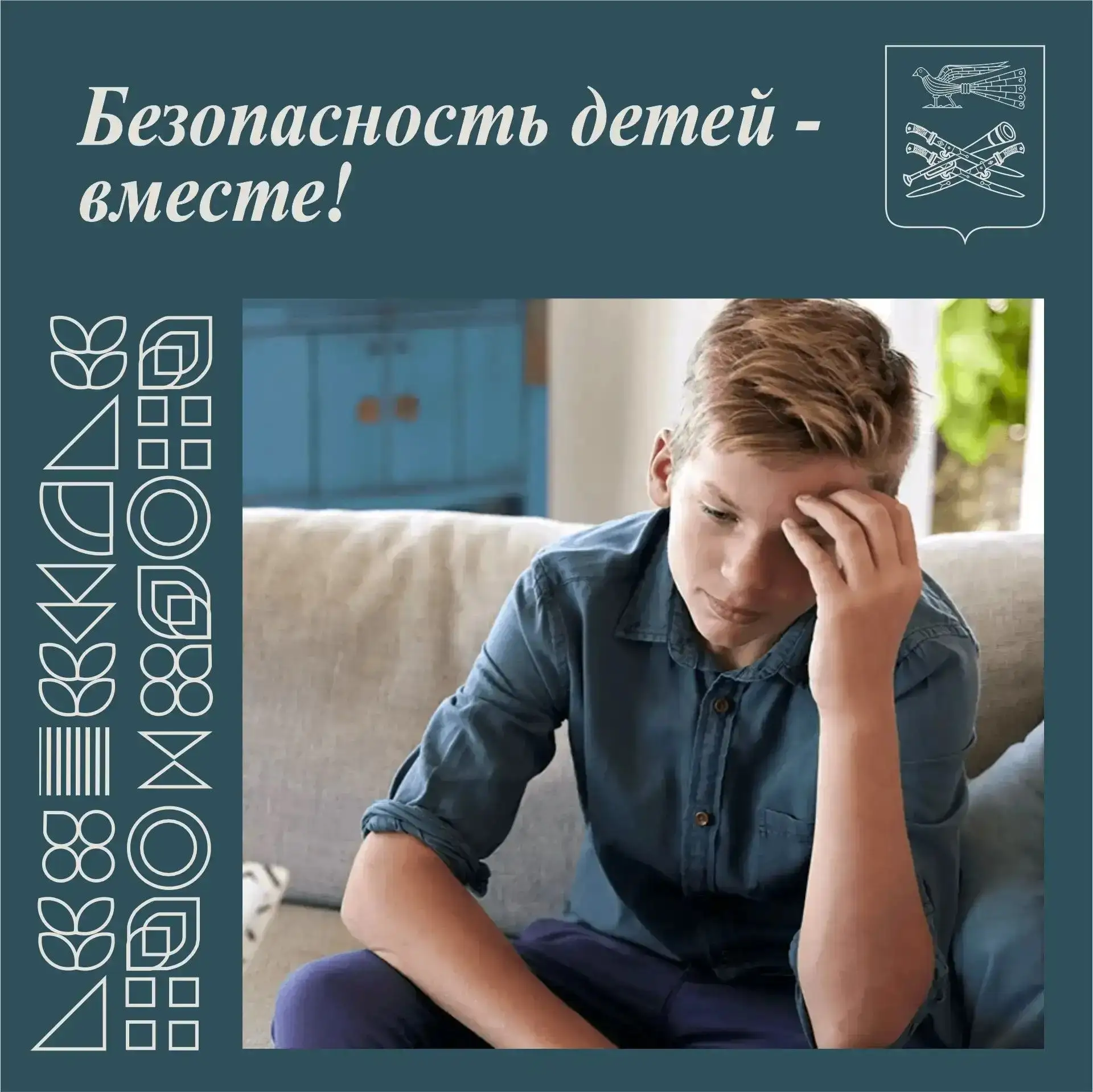 🌏Безопасность детей - вместе!

Страх ошибок и неудач - частая проблема подростков. Он может мешать 