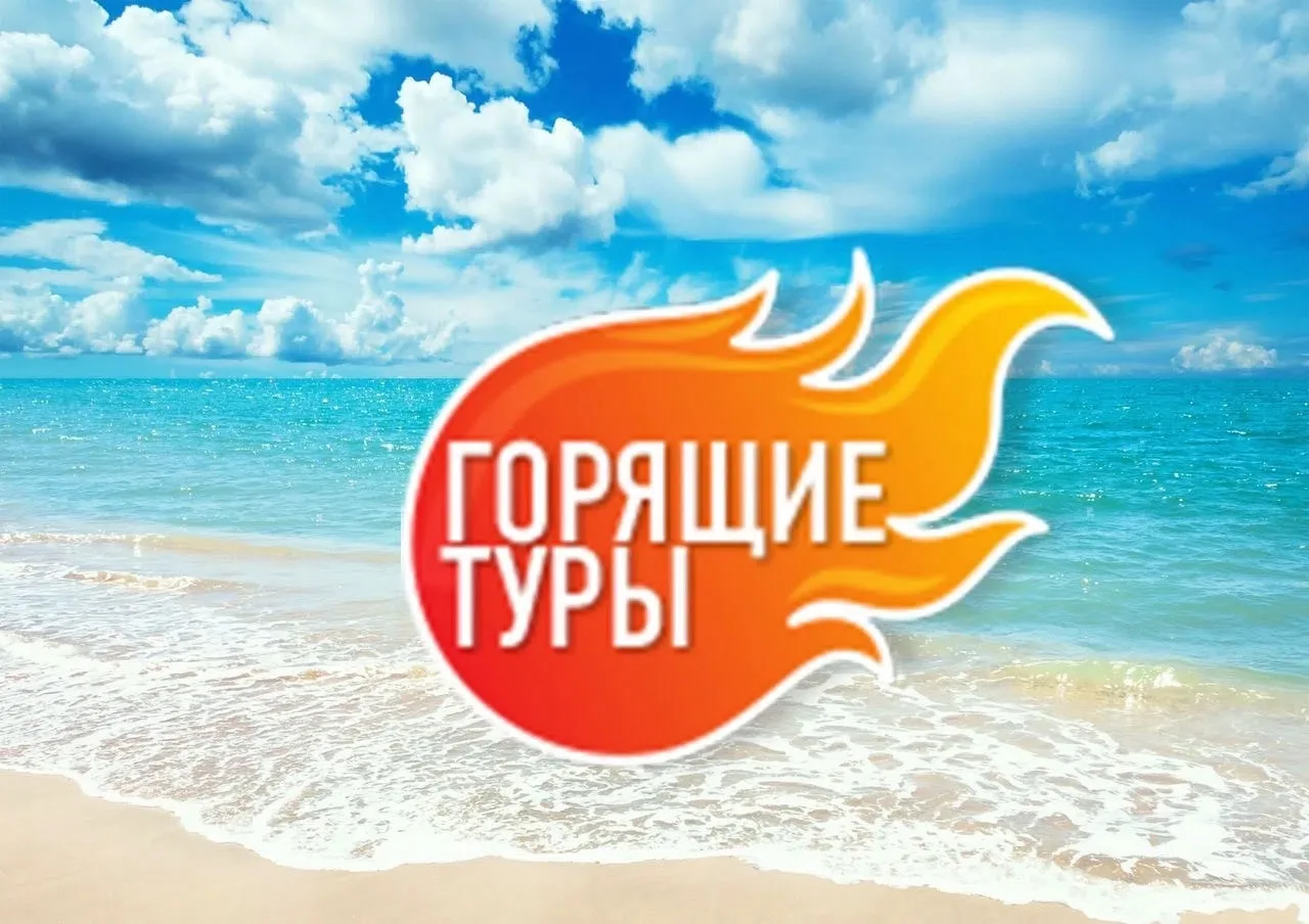 Автобусные туры 🚌