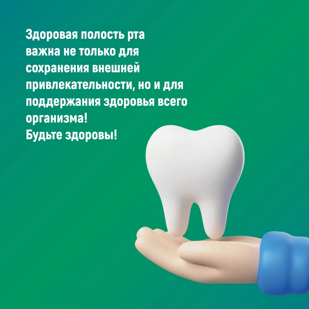 3 золотых правила профилактики: как реже лечить зубы?
Секрет идеальной улыбки без лишних затрат!
​Мн