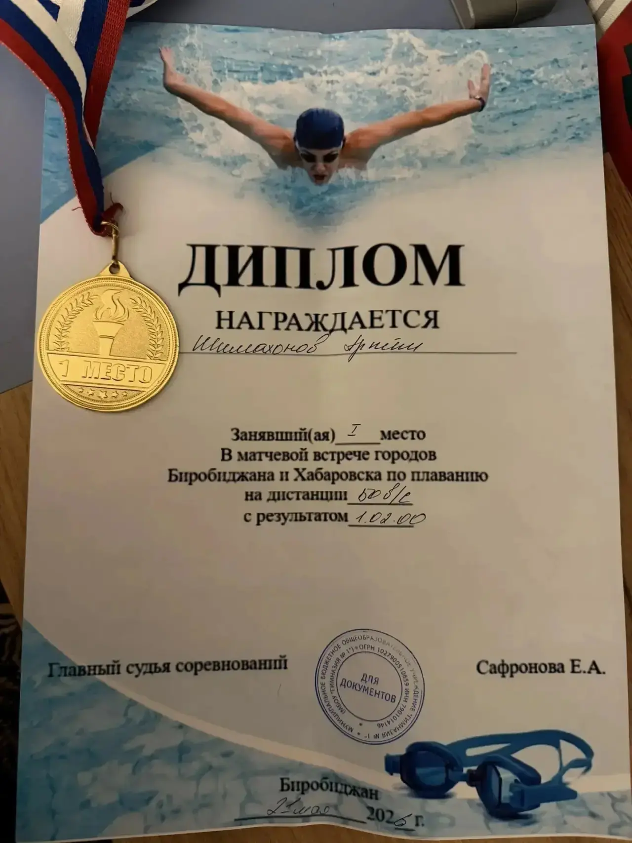 Поздравляем ученика 3 «В» класса Шимаханова Артёма с заслуженной победой!  22 мая Артём принял участ