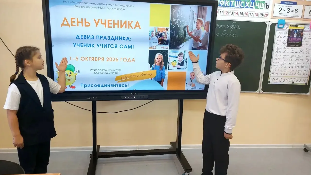 🎉✨ 1–2 октября 2026 года в «ЦО «Эврика» состоялся ежегодный праздник «День ученика». �...