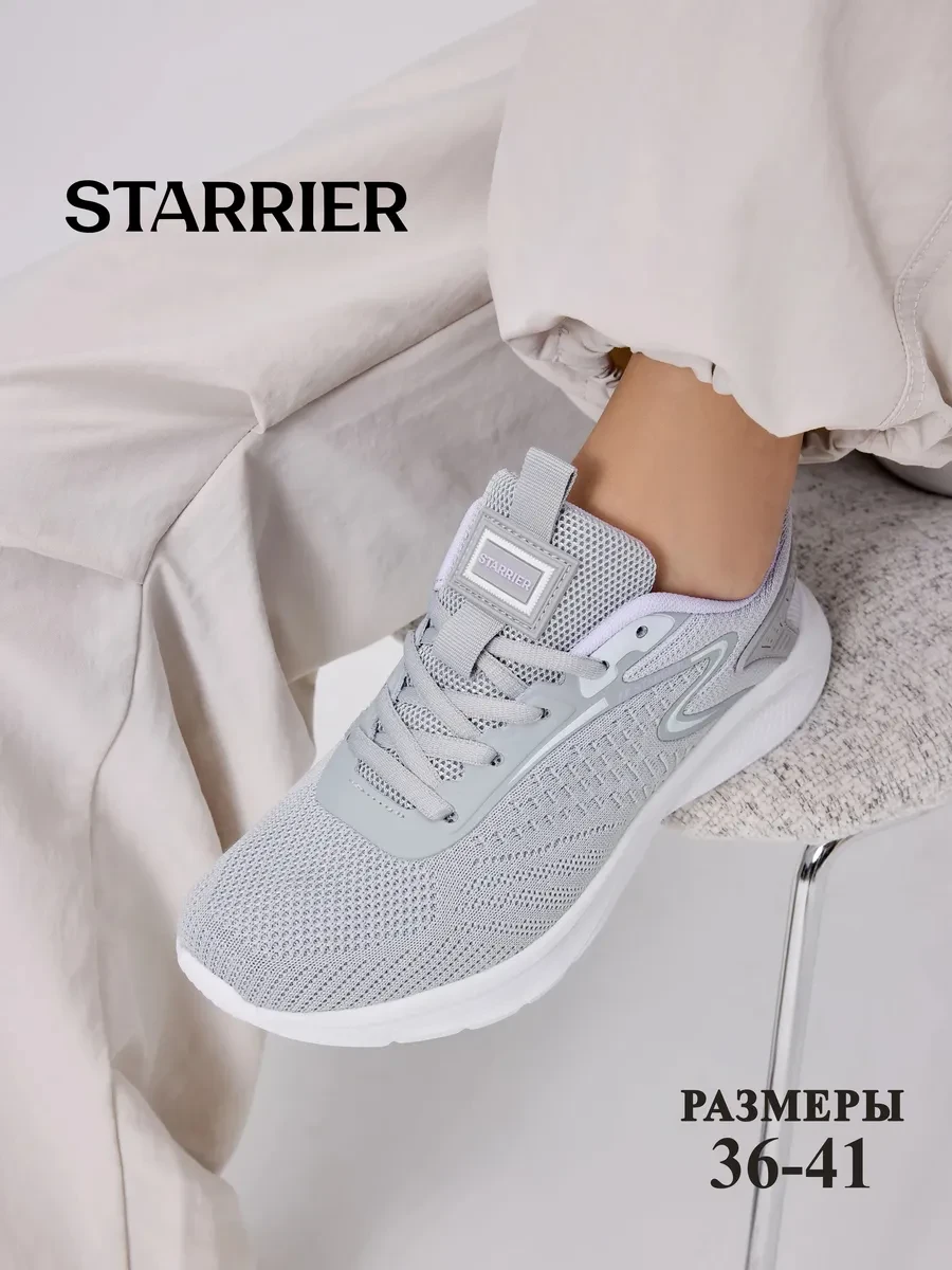 ⚡️ Кроссовки женские замшевые, STARRIER