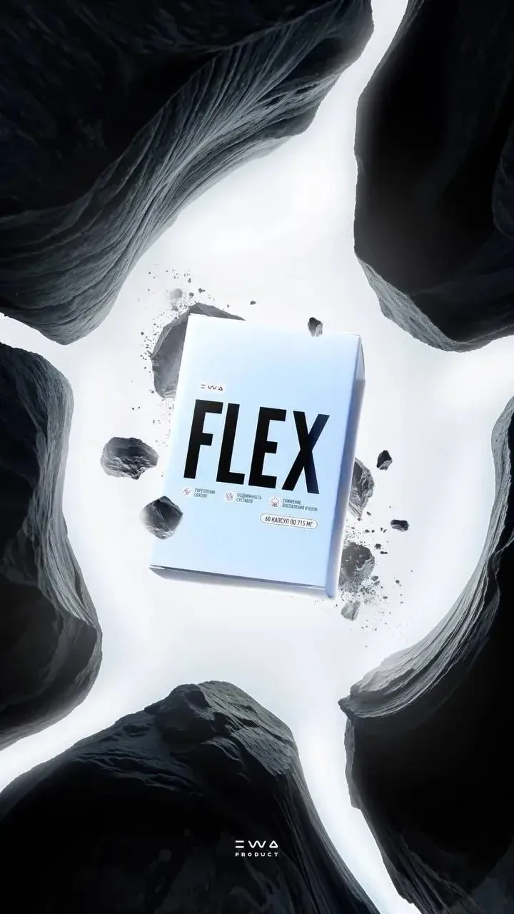 FLEX — это мощная формула, которая поддерживает здоровье суставов и связок 🦿