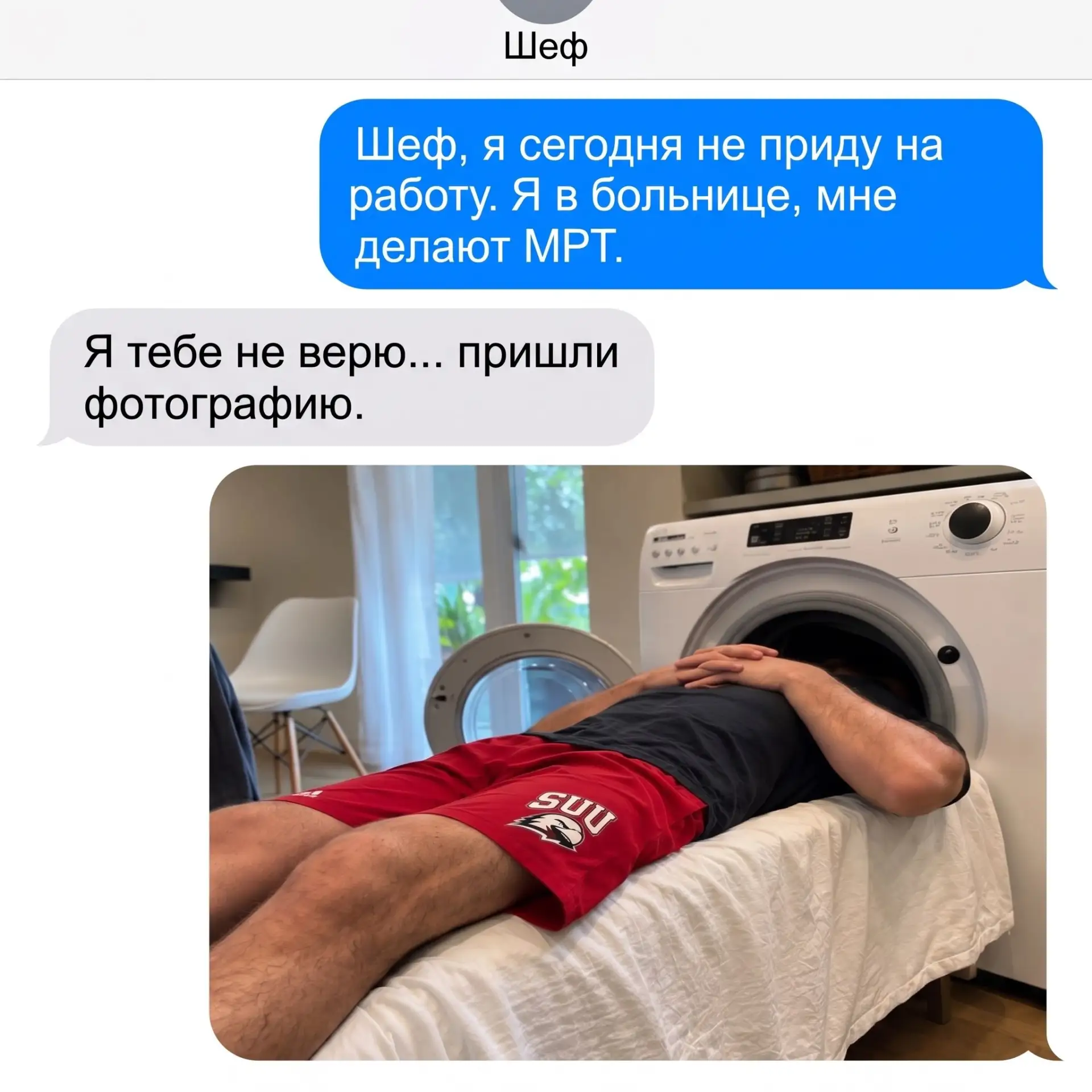 На больничном слегка 🤣