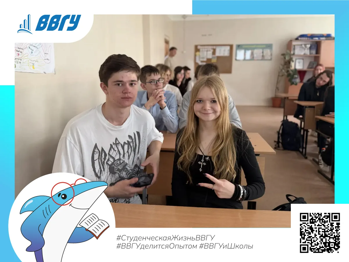 Студенты ВВГУ провели интерактивные уроки по кибербезопасности и финансовой грамотности...