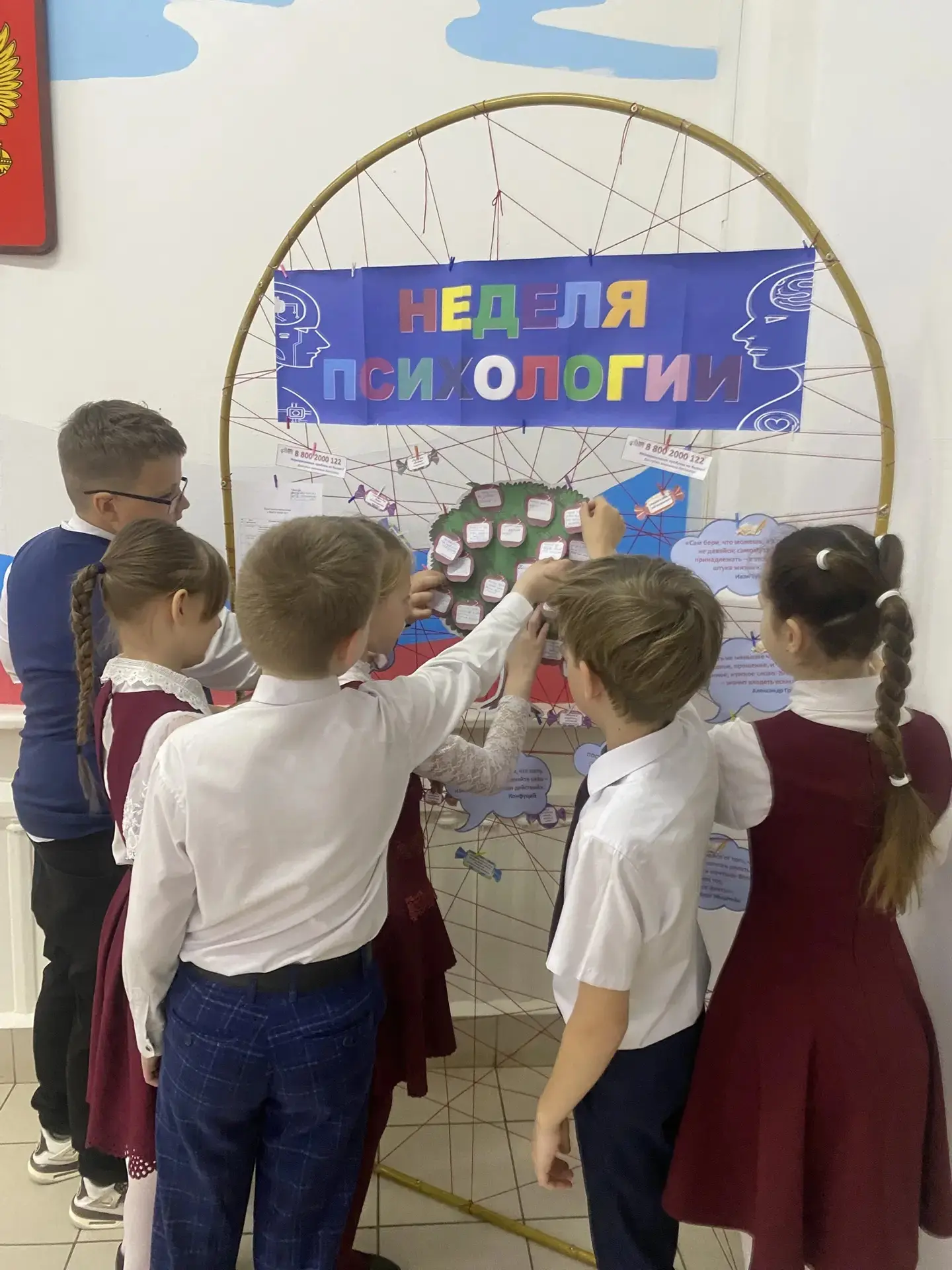 ✨В рамках проведения Недели психологии для обучающихся была организована акция «Дерево ...