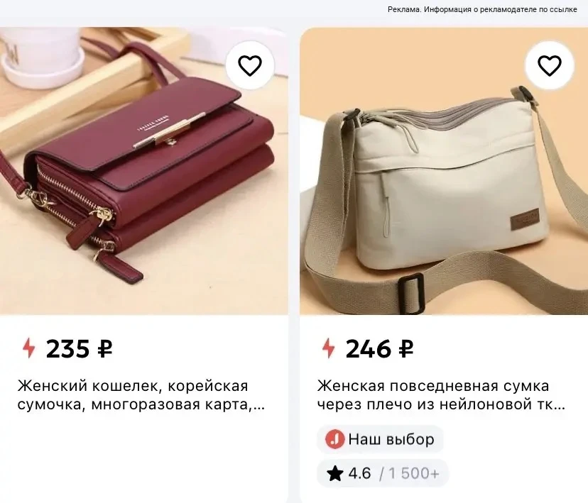Огромный выбор женских сумок до 500₽🔥🔥