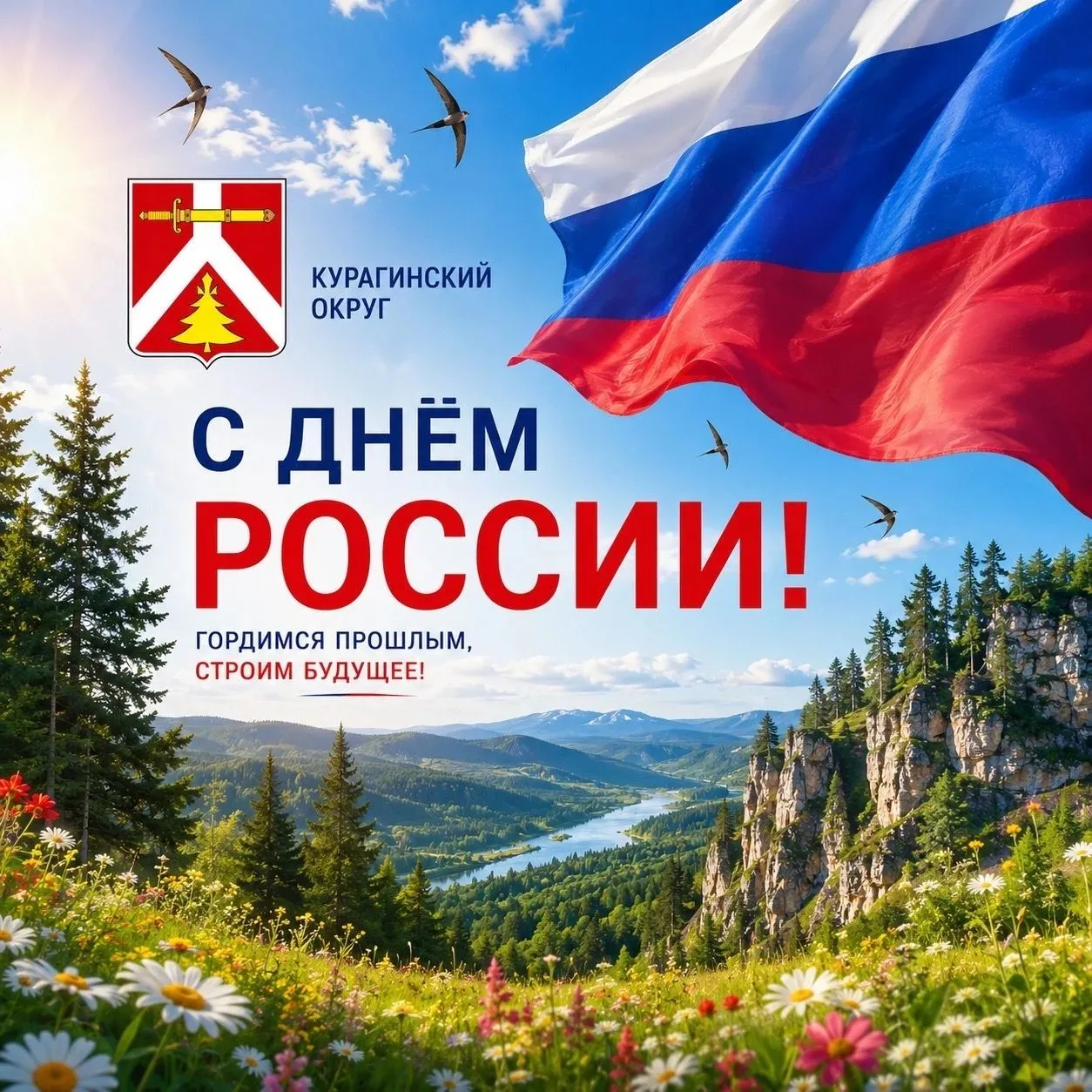Уважаемые жители Курагинского округа!