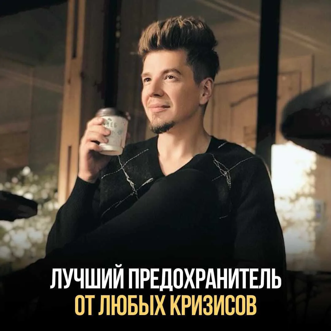 Лучший предохранитель от любых кризисов.

Вы тоже сейчас на нервяке? В стране кризис, нестабильность