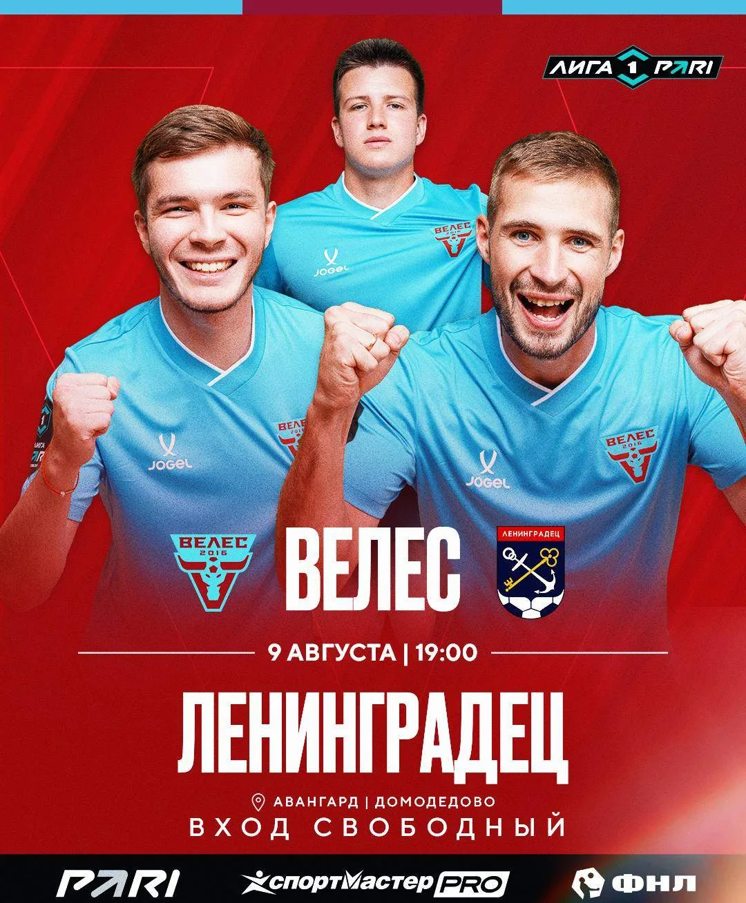 📣 Болеем за наших!

В воскресенье, 9 августа, на стадионе «Авангард» пройдет пятый тур Лиги PARI. П