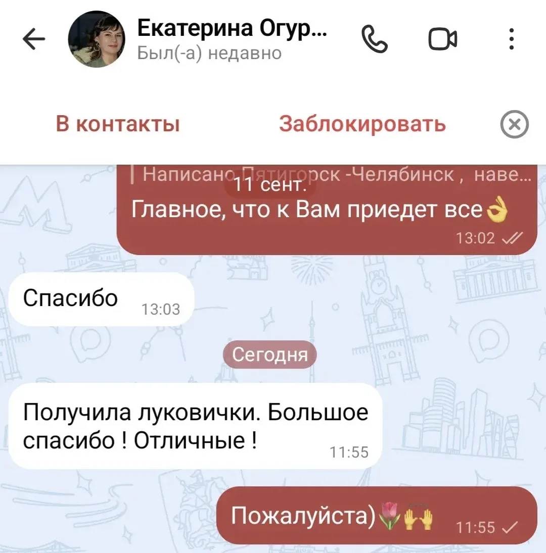 Ваши отзывы читаем с особым удовольствием 🌷