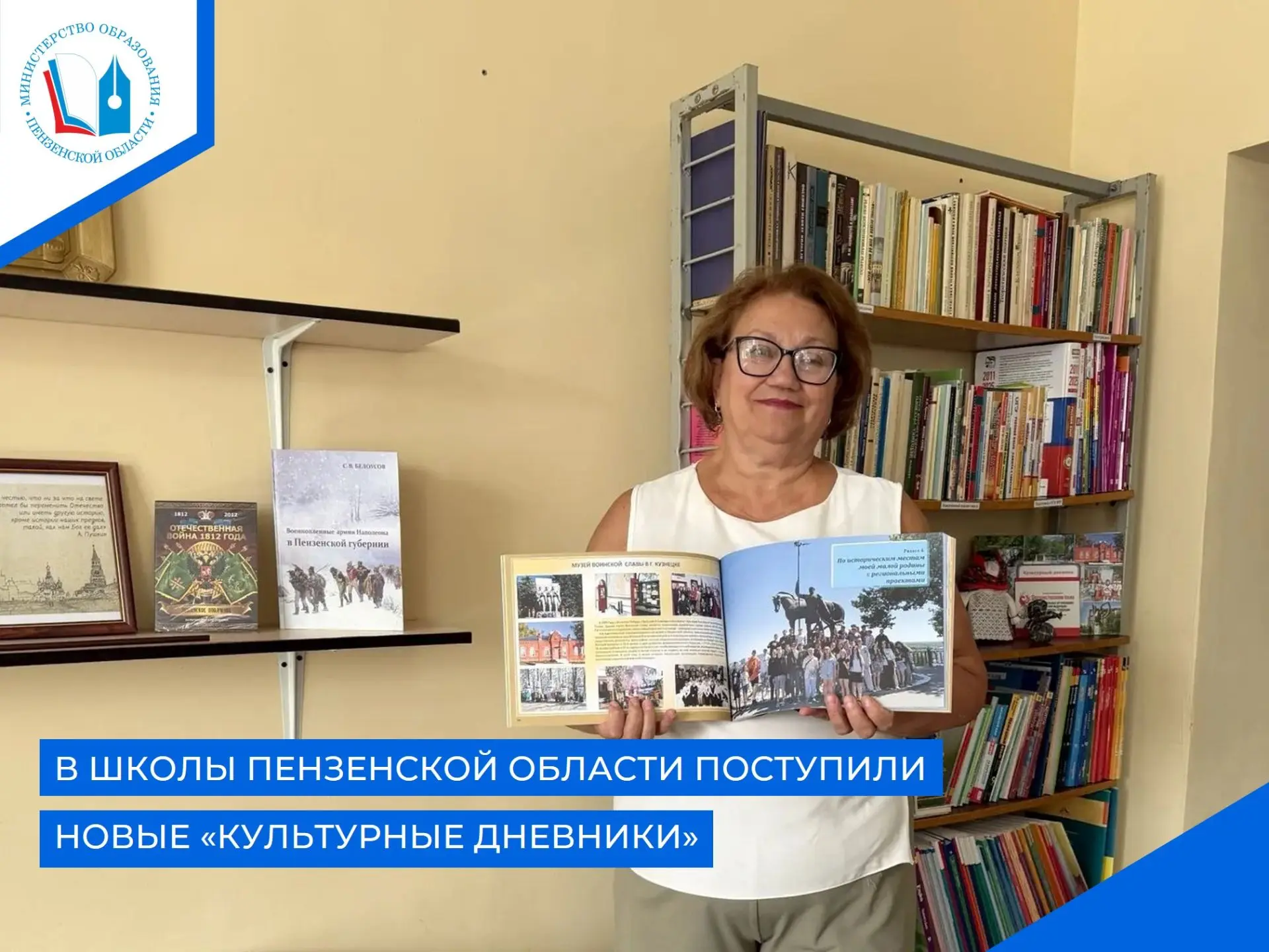 ✅К началу нового 2026-2027 учебного года в общеобразовательные организации региона пост...