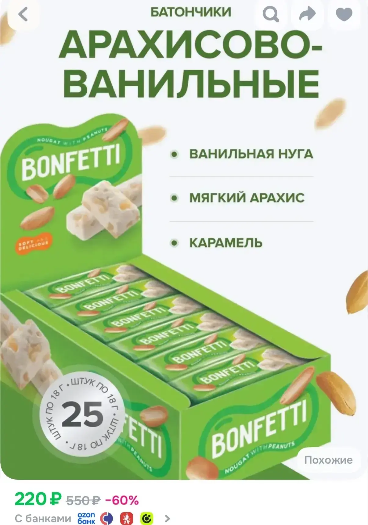 https://ozon.ru/t/BSZZCqq