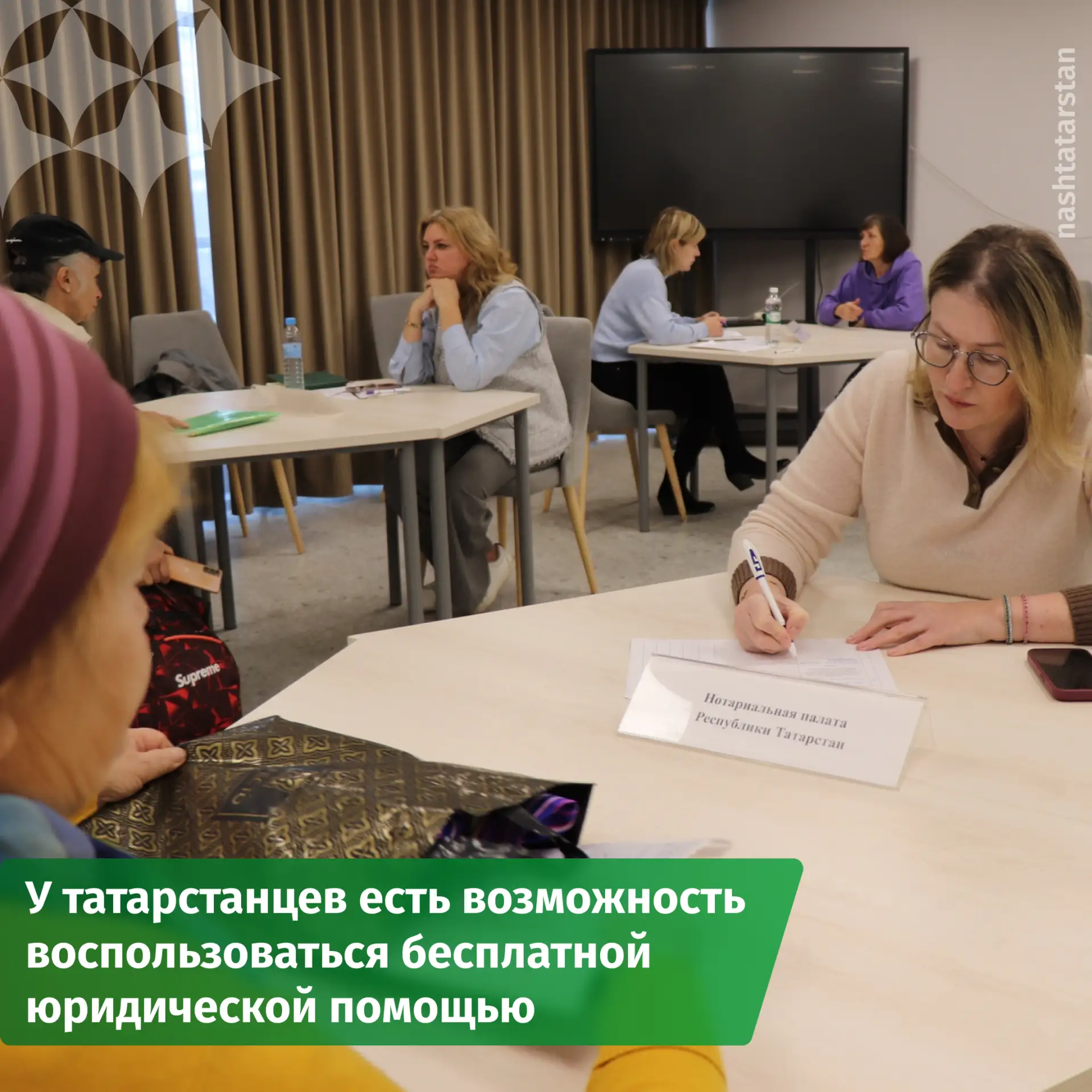 ⚖ В Татарстане пройдет Неделя правовой помощи по вопросам защиты интересов семьи
