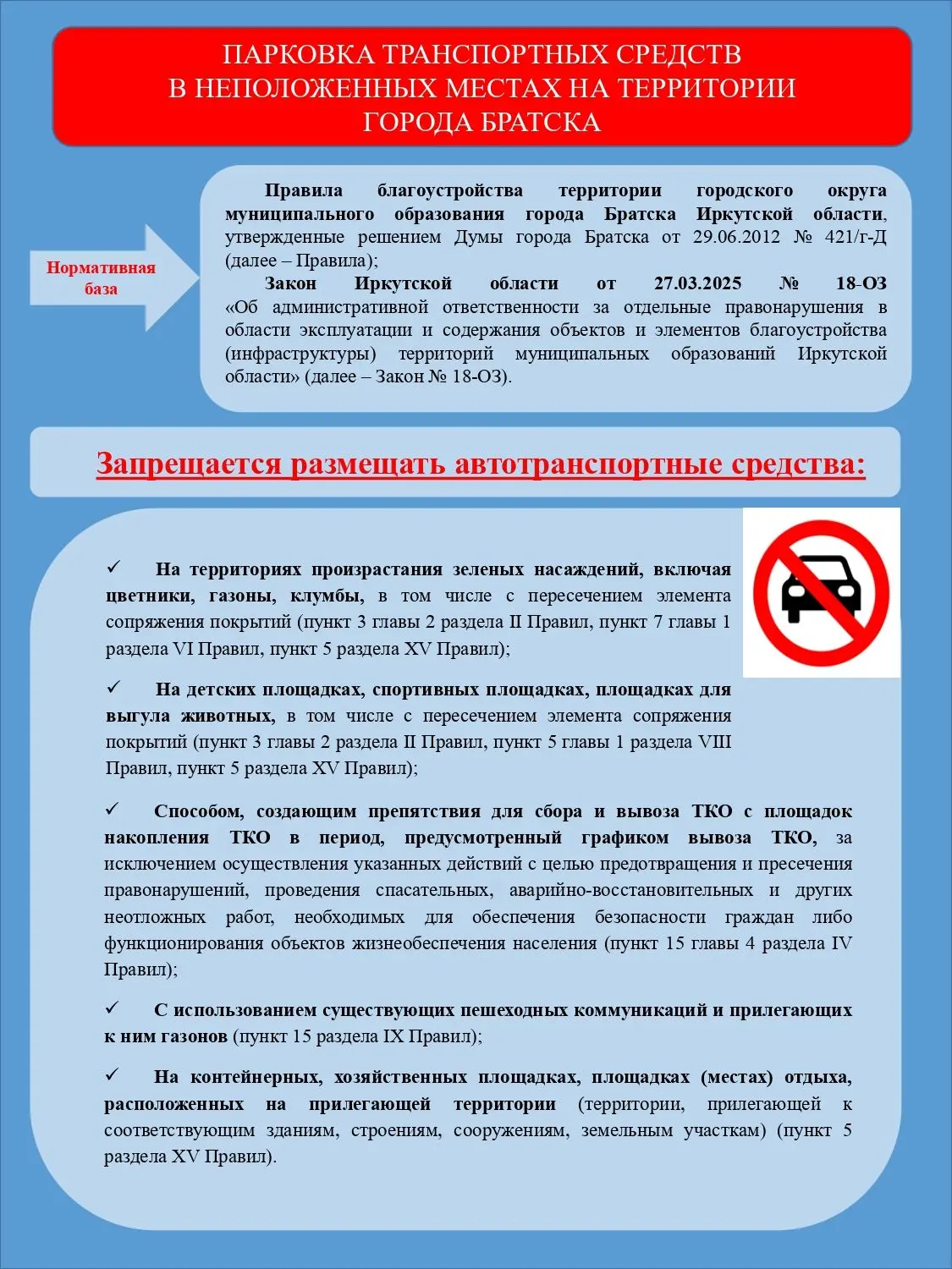 Уважаемые родители!