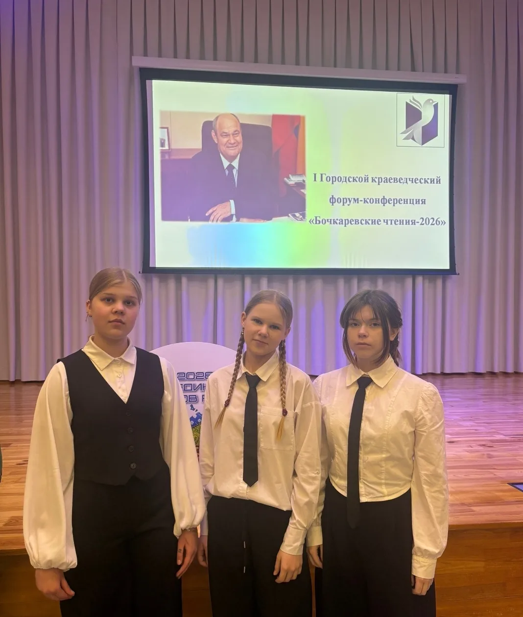 🇷🇺 Уверенный старт в большую науку: ученики нашей школы — участники «Бочкаревских чтений-2026»  Учащ