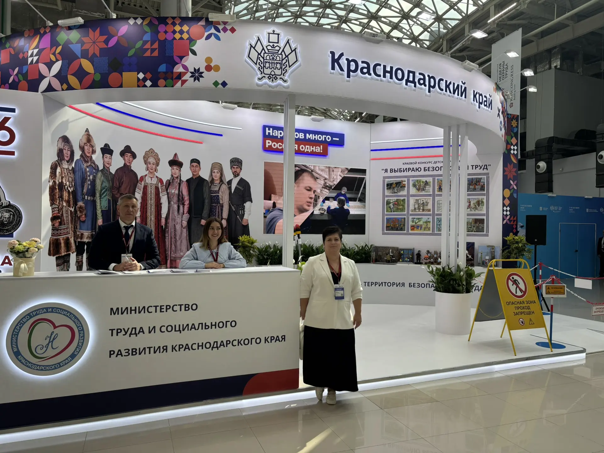 🇷🇺Принимаю участие в XI Всероссийской неделе охраны труда в Сочи. Тема года — «Социал...