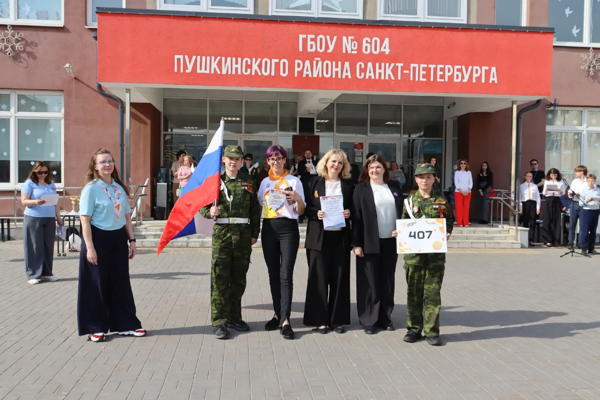 III Фестиваль детских общественных объединений, организаций  Пушкинского района Санкт-Петербурга  «Н