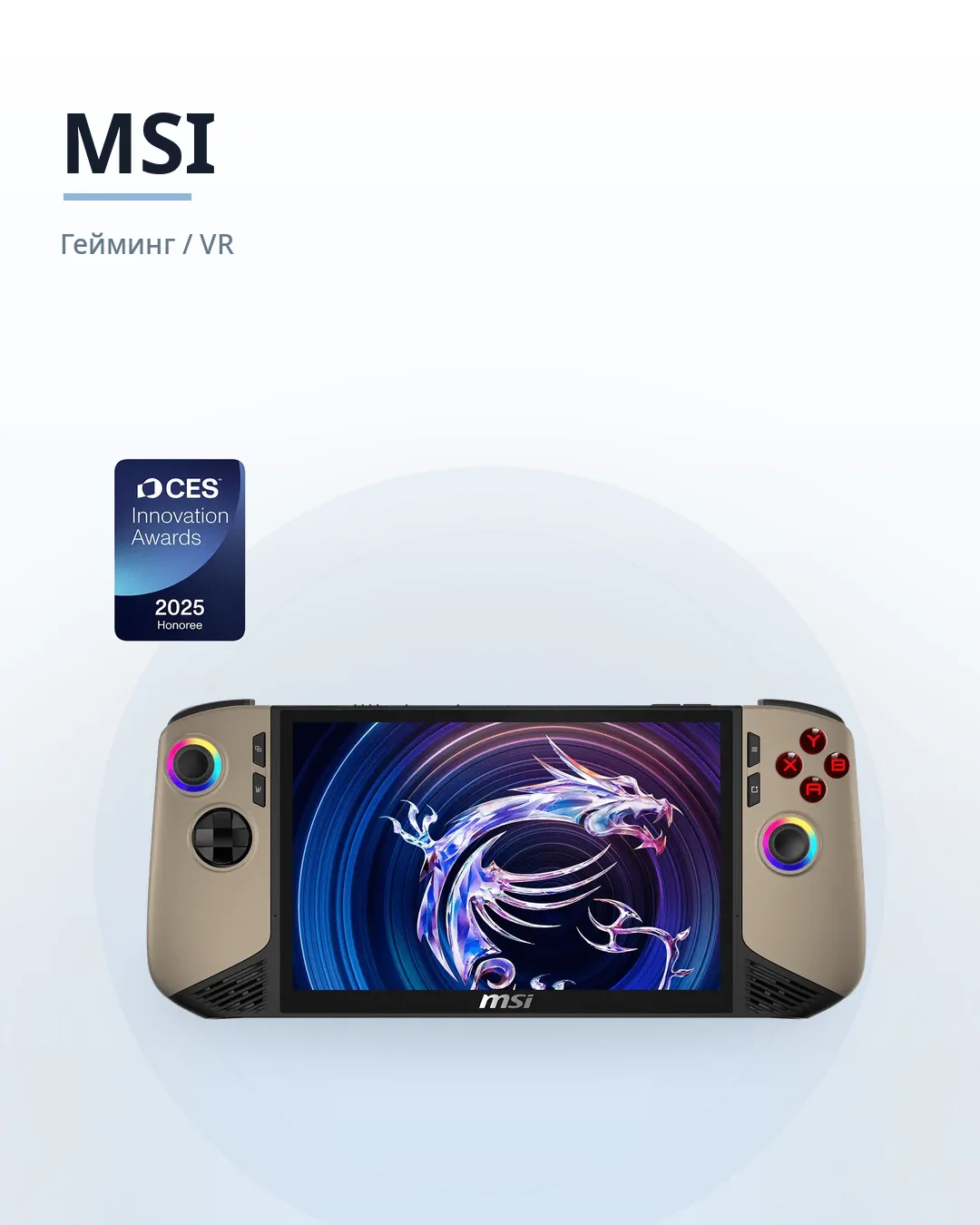 🎮 MSI