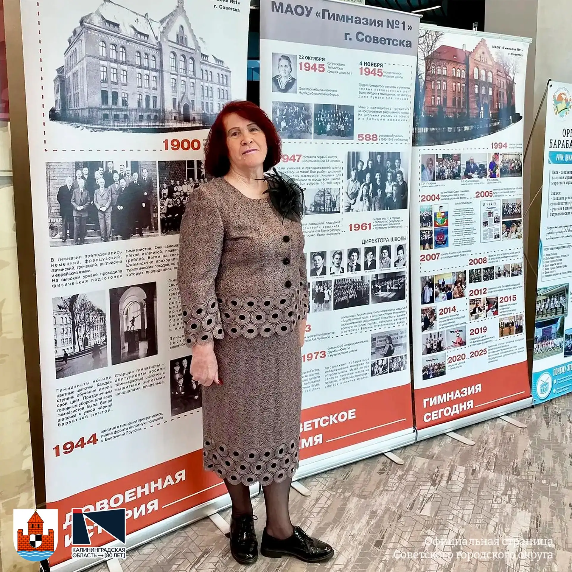 👍 «80 лет педагогических традиций и взгляд в будущее»: вчера в «Янтарь-холле» Светлого...