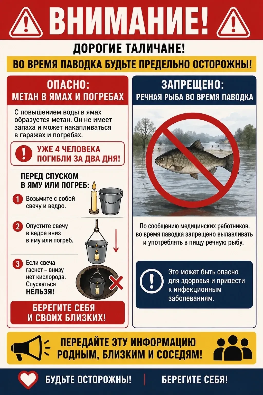 #ЦОДинформирует
 
В целях предупреждения возникновения и распространения массовых инфекционных и мас