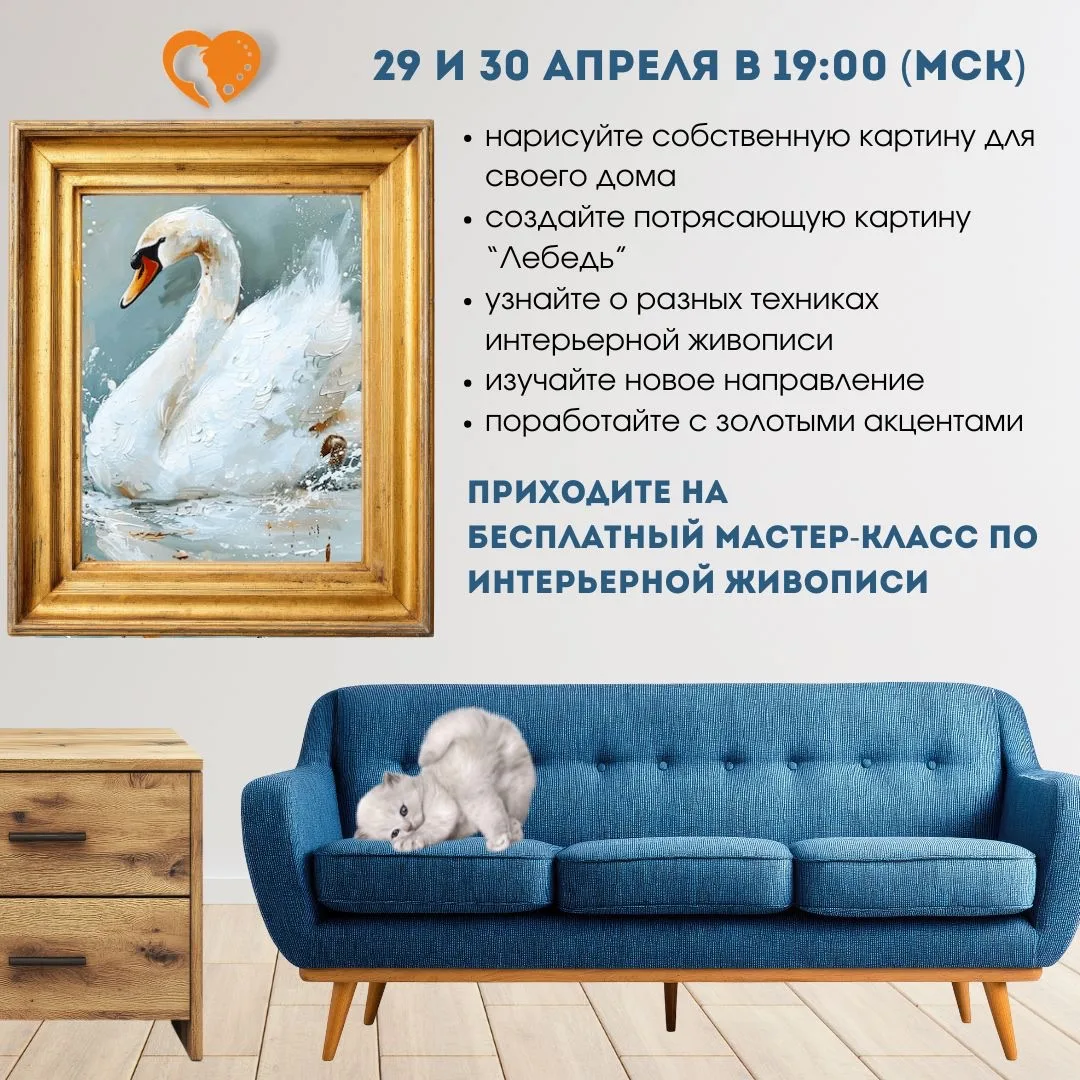 ЧТО ВАС ЖДЕТ?  Если коротко описать грядущий открытый мастер-класс по интерьерной живописи, то мы бы