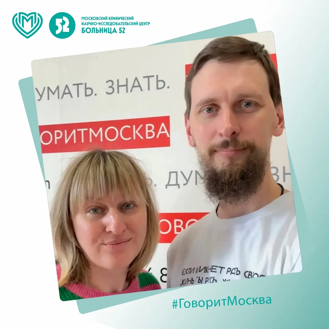 В  эти выходные на радио «Говорит Москва» случился очень  важный для многих пациентов к...