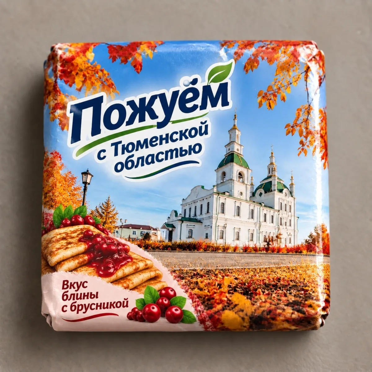 Если бы Ялуторовск был жвачкой, то с каким вкусом?