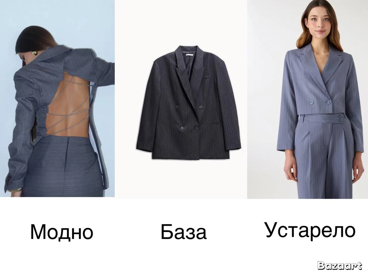 Полосатый жакет — это вечная классика, которая собирает любой образ и делает его визуал...