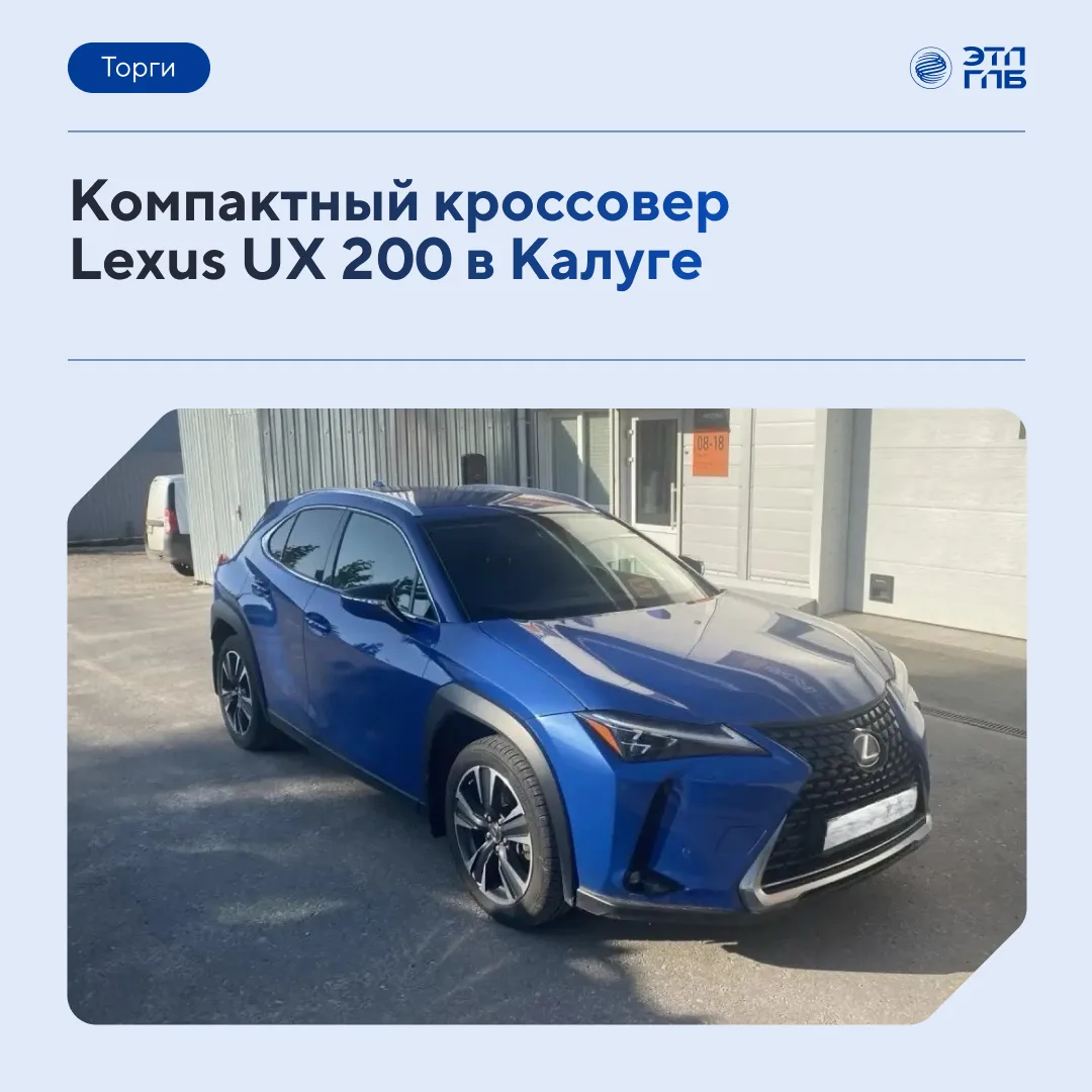 🚘 В продаже Lexus UX 200: компактный премиальный кроссовер с городской динамикой