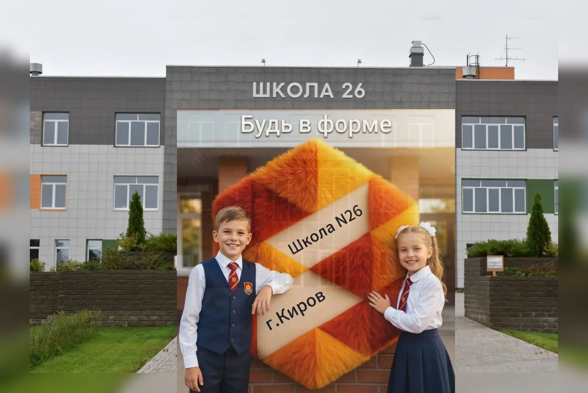 Школьная форма - это стиль и дисциплина!