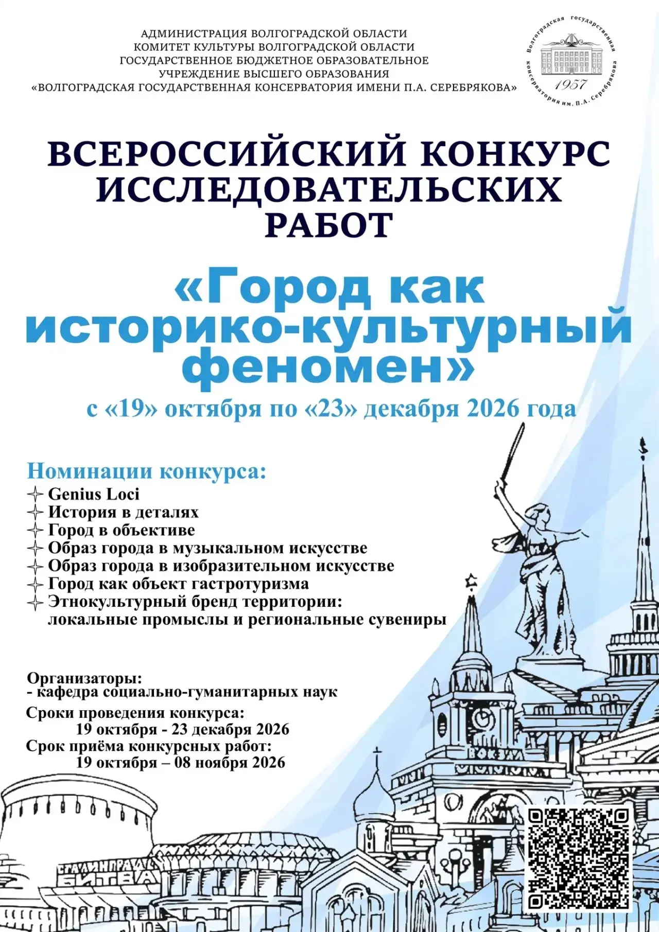 Приглашаем к участию! https://new.serebryakovka.ru/2026/10/02/%D0%B3%D0%BE%D1%80%D0%BE%...
