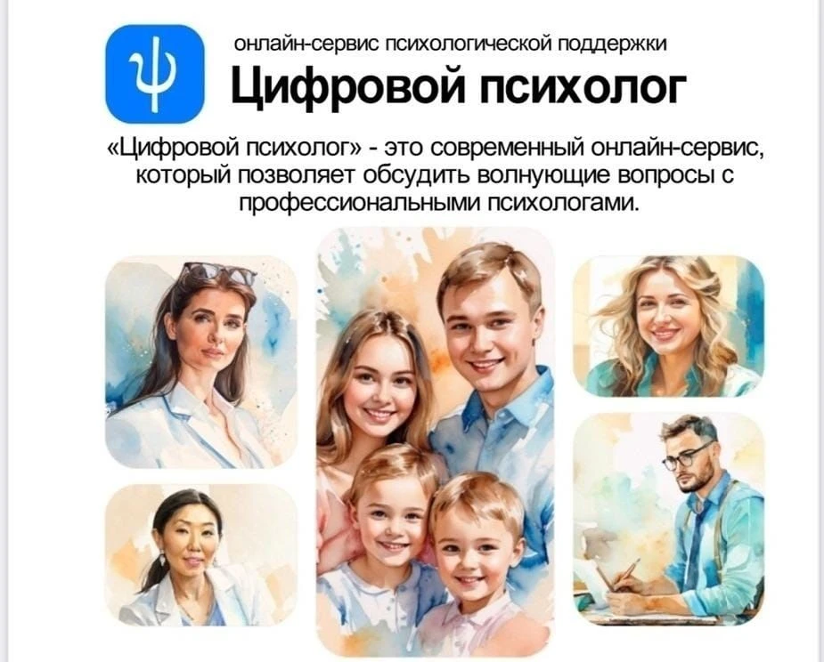 Новость для всех! Учащийся Теперь у каждого обучающегося есть свой личный помощник – новый цифровой 