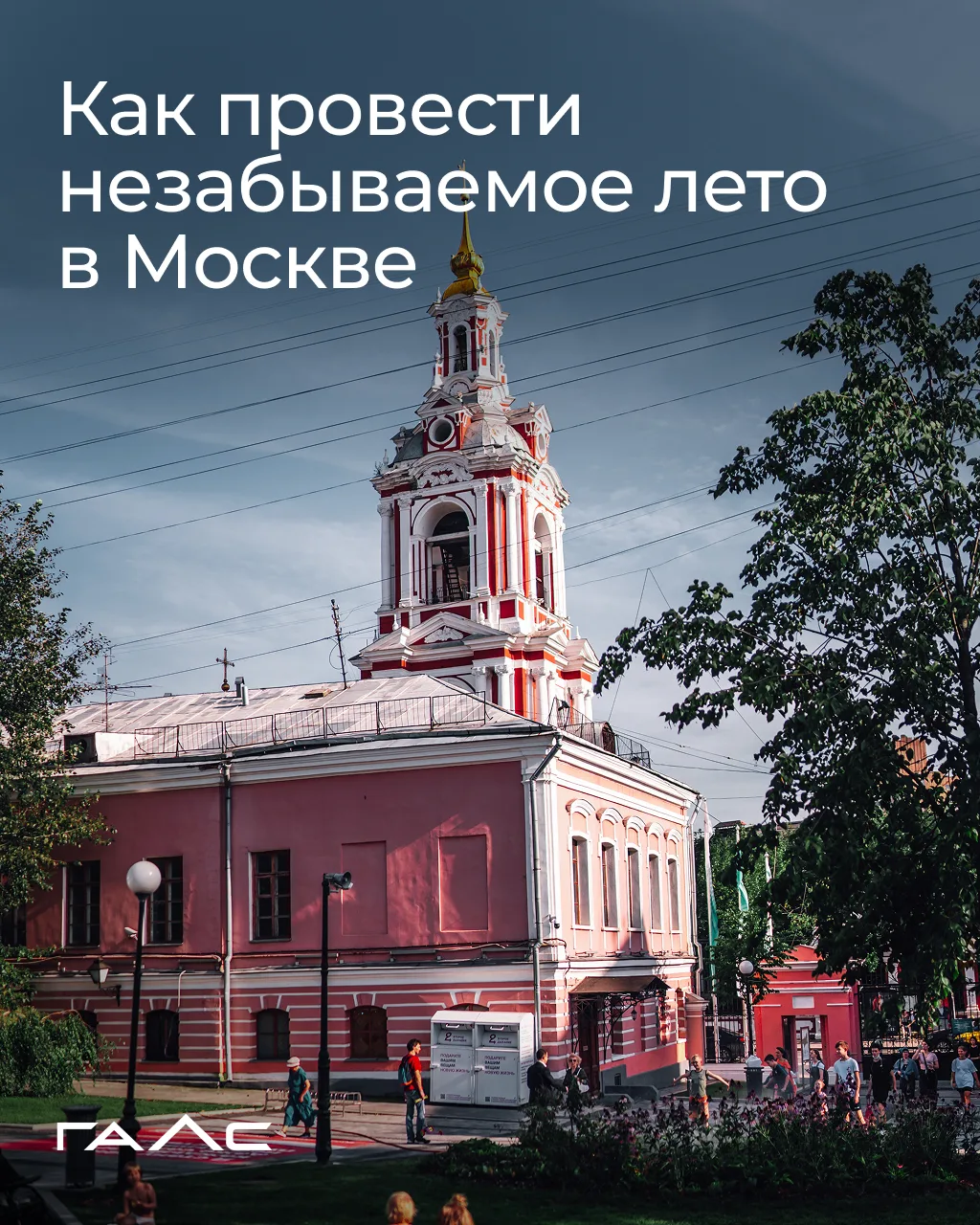 Праздник жизни: пять культурных событий, которые стоит посетить этим летом